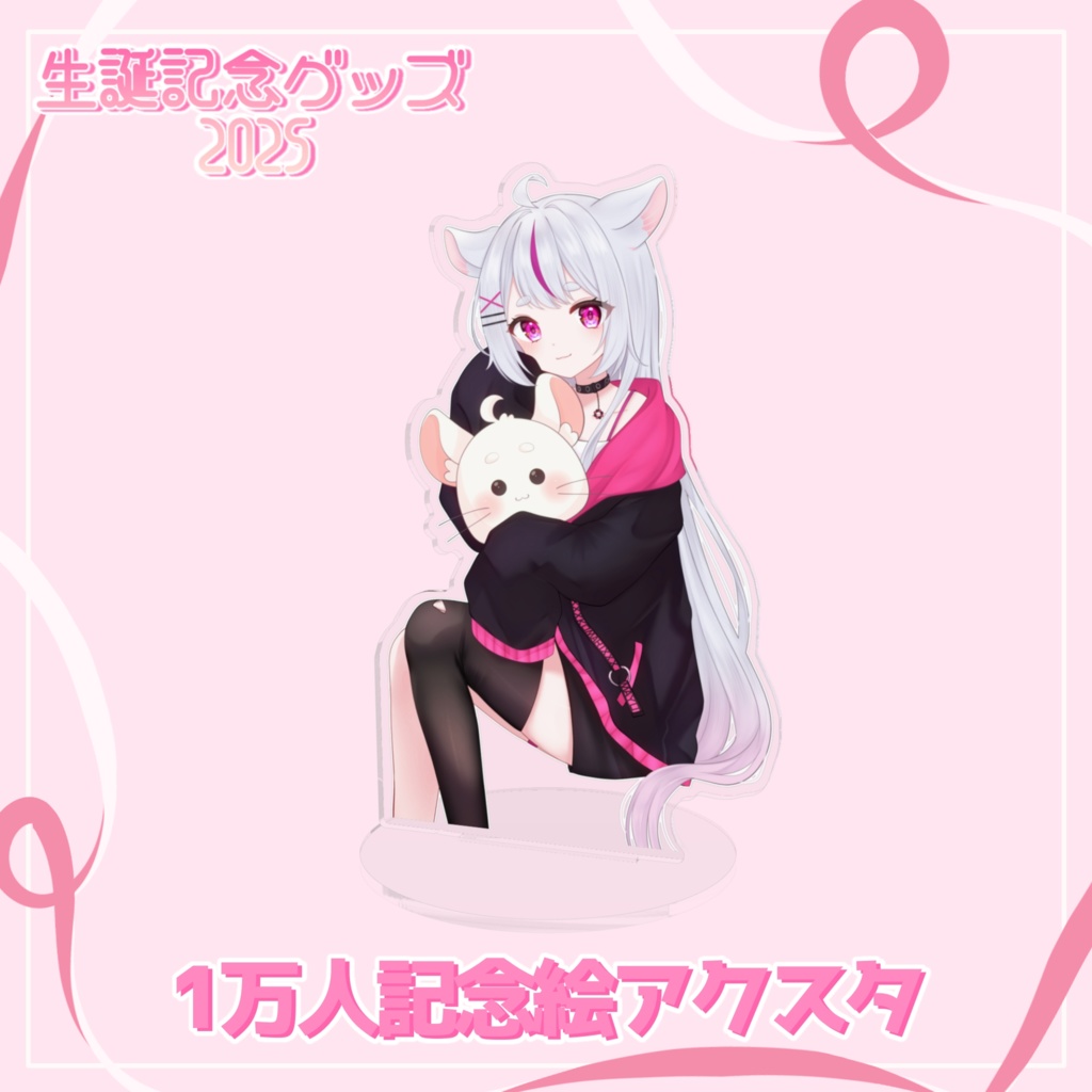 子鞠まゆ生誕記念グッズ2025🤍