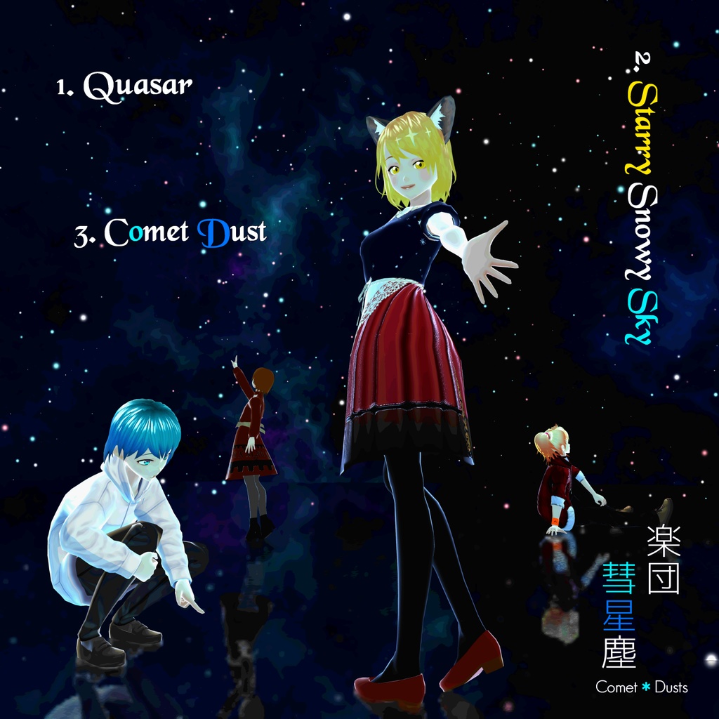 1st e.p. "Quasar" (DL)