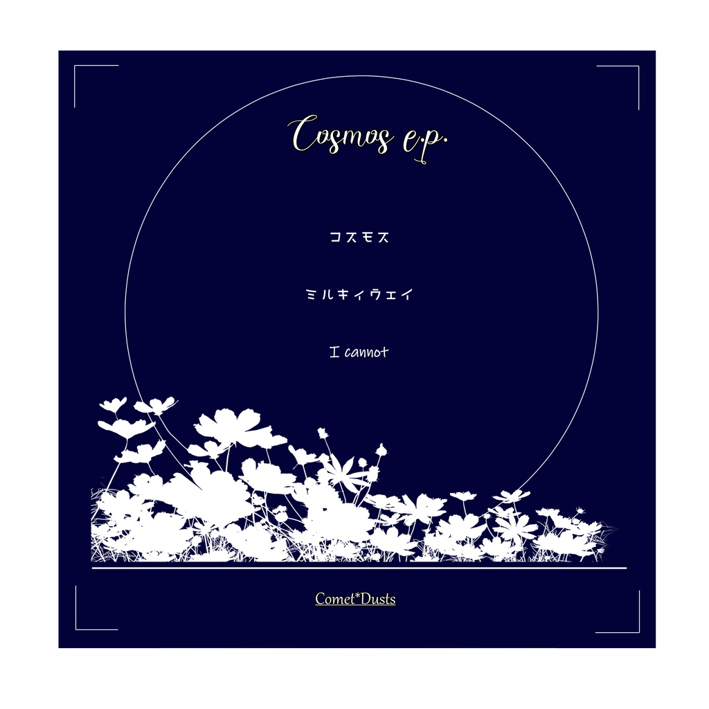 2nd e.p. "Cosmos e.p." (DL)