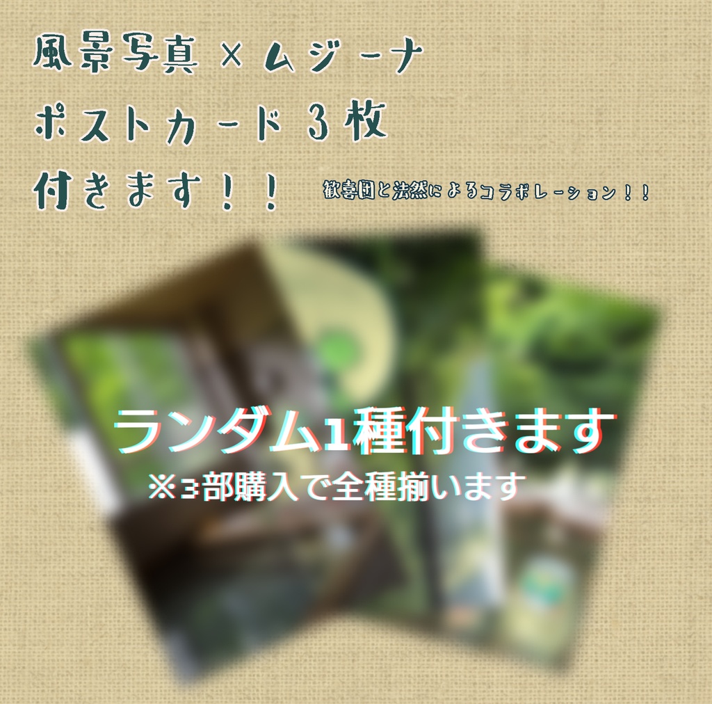 【通常配送】ムジーナのカレンダー 2023-2024 ファイナルエディション