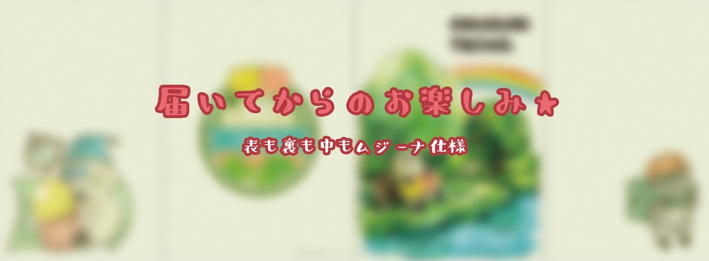 【通常配送】ムジーナのためのおくすり手帳 単品販売