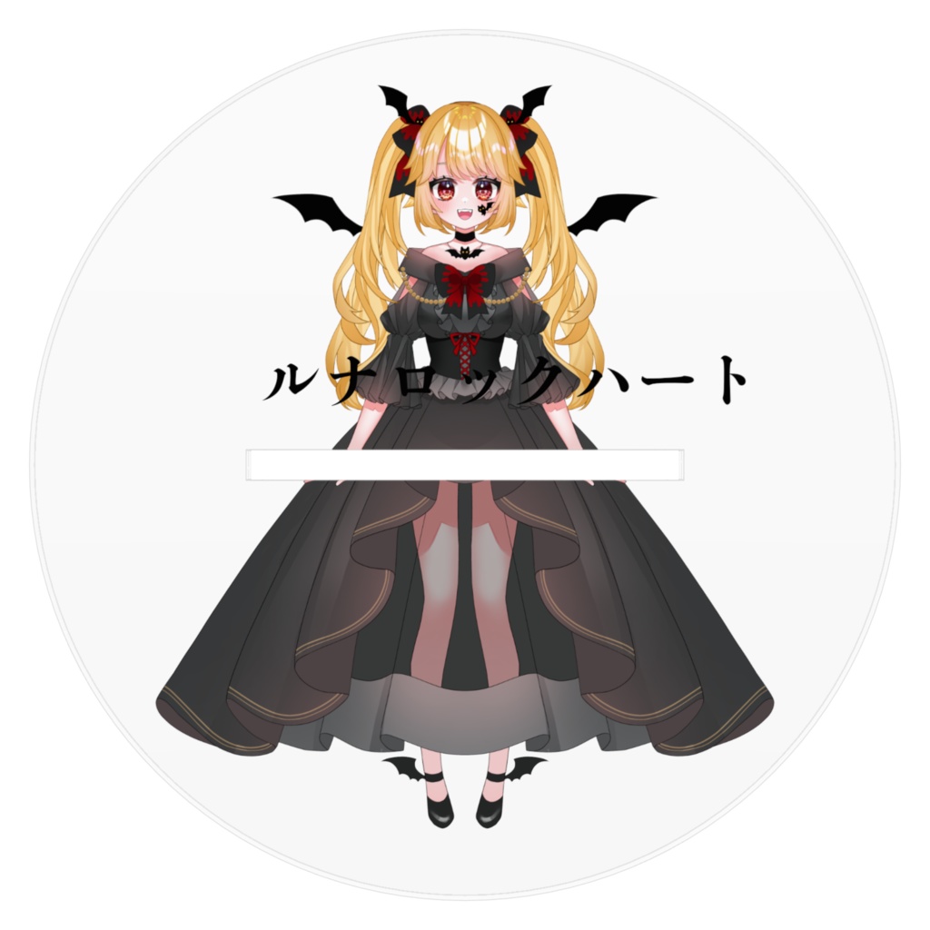 ルナロックハートのアクリルスタンド