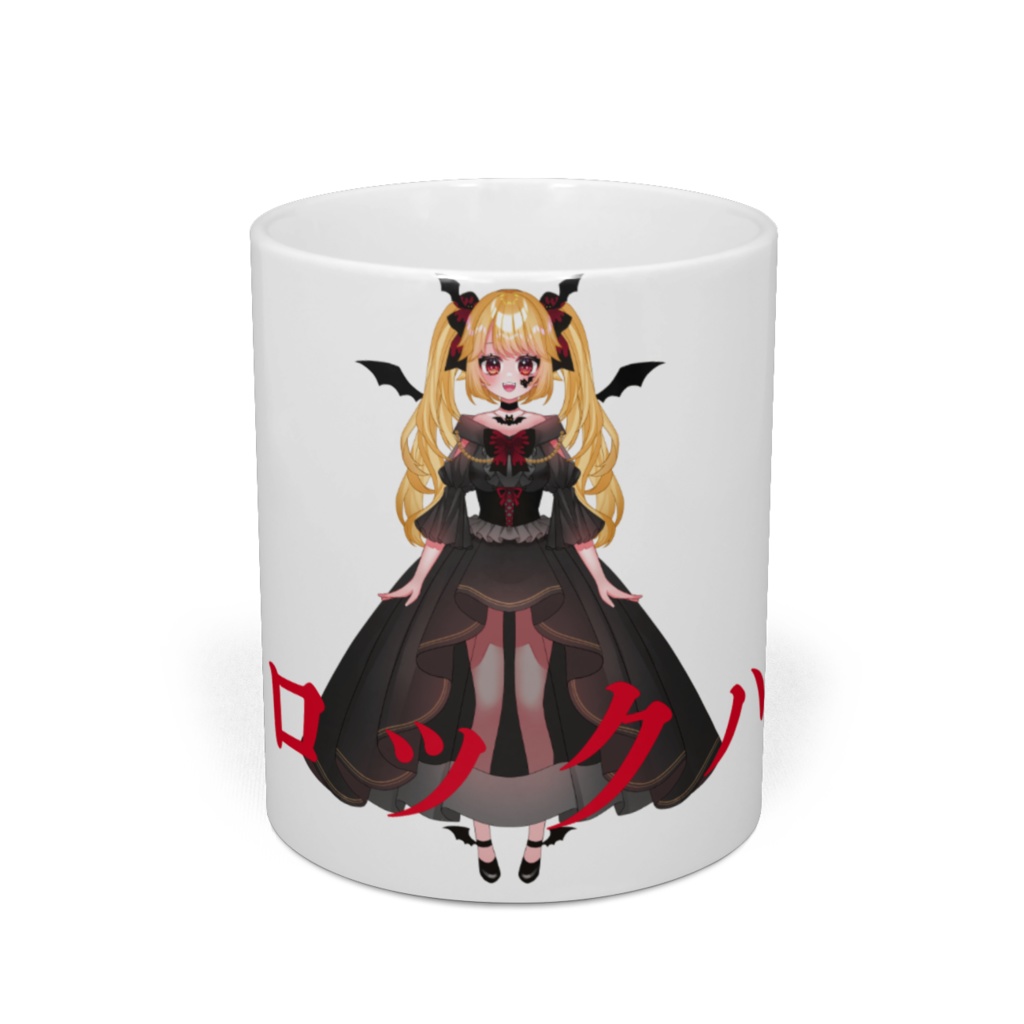 ルナの、ライブ2D立ち絵マグカップ🦇🍷⚰️💕