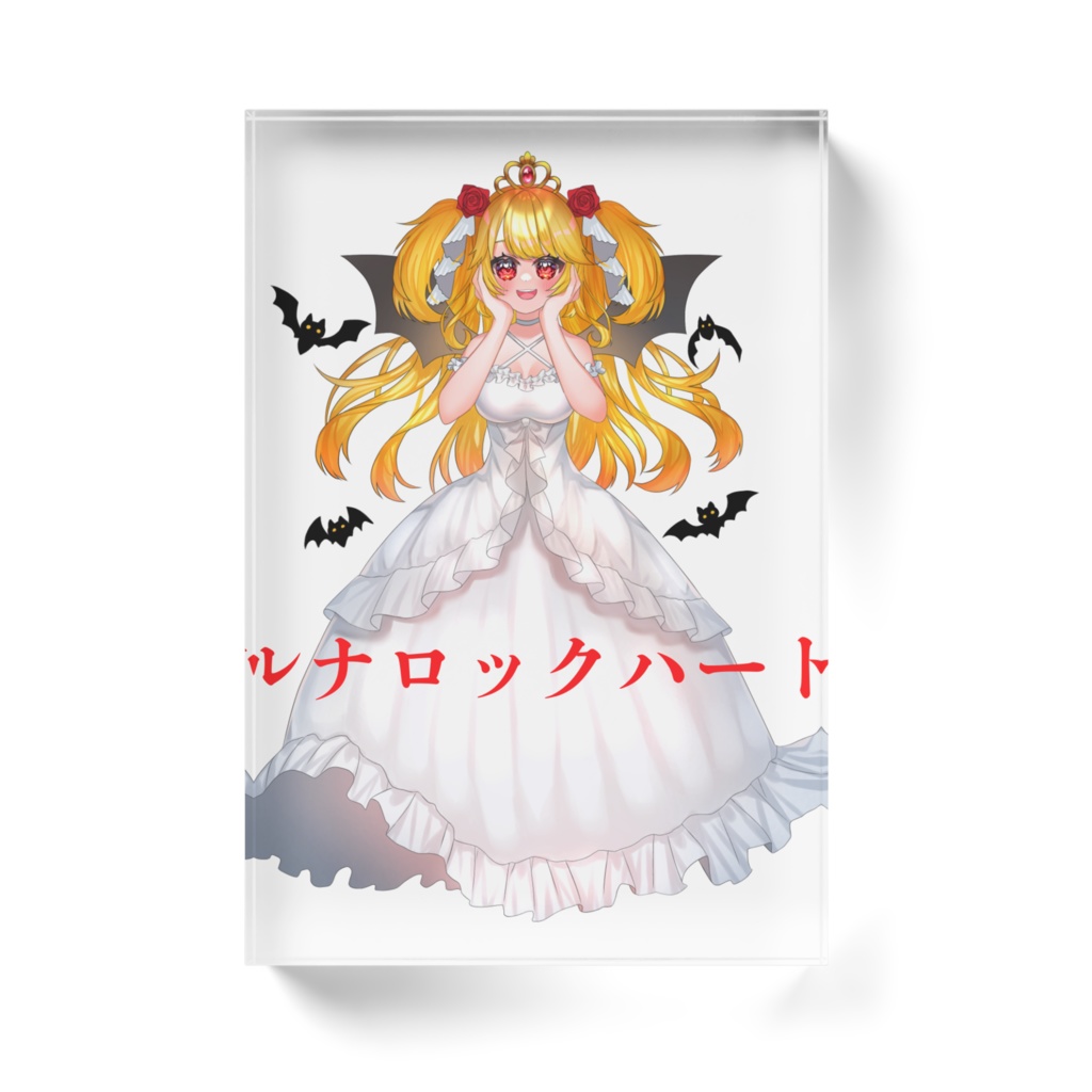 ルナの、アクリルブロック🦇🍷⚰️💕