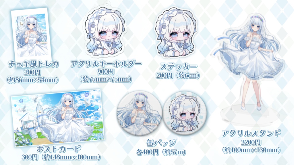 月雫あい 2025生誕グッズ