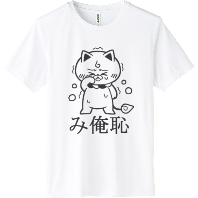 【ホロクル6th】み俺恥Tシャツ