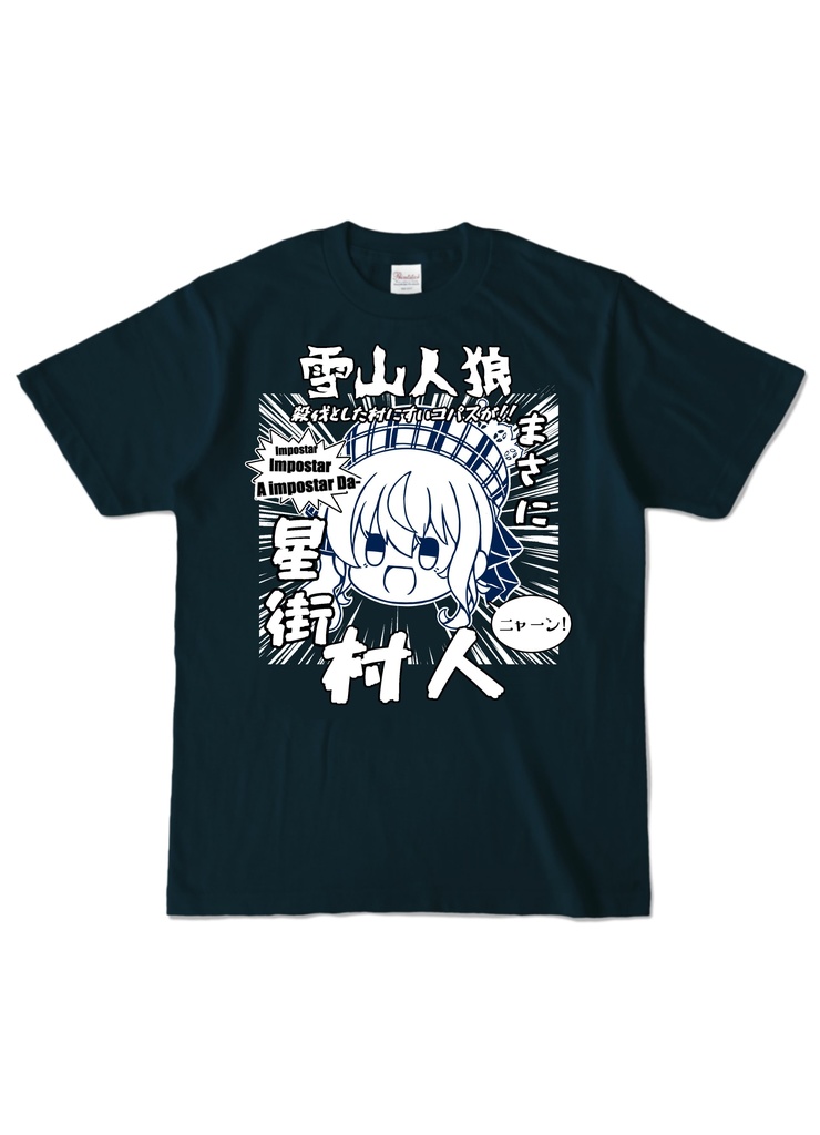 【ホロケット10th】すいちゃん村人Tシャツ