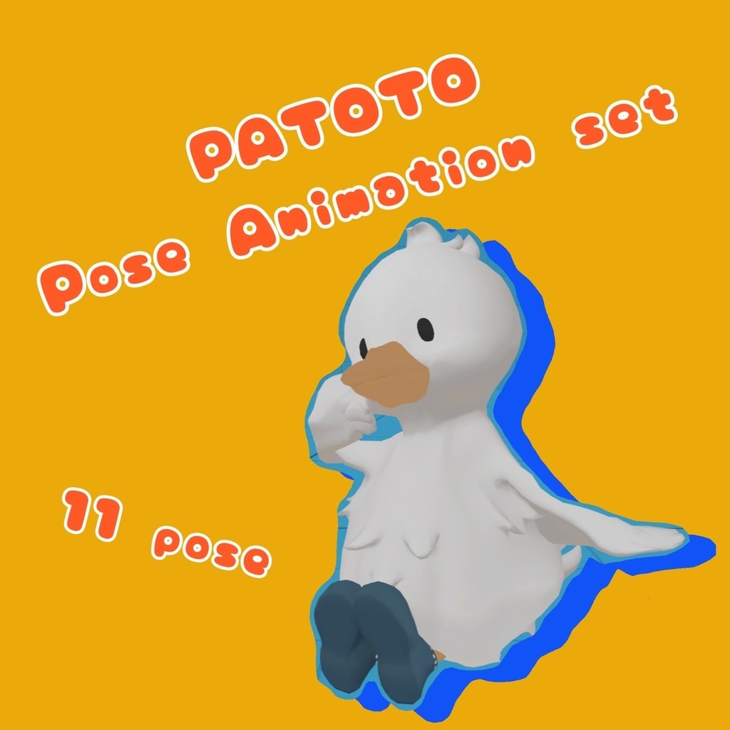 無料freeあり PATOTO専用　pose set(11pose)  VRChat
