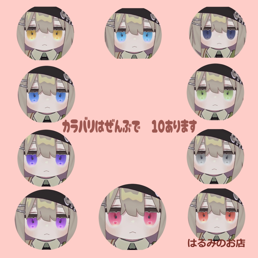 Kipfel専用 Yume Heart eye VRChat