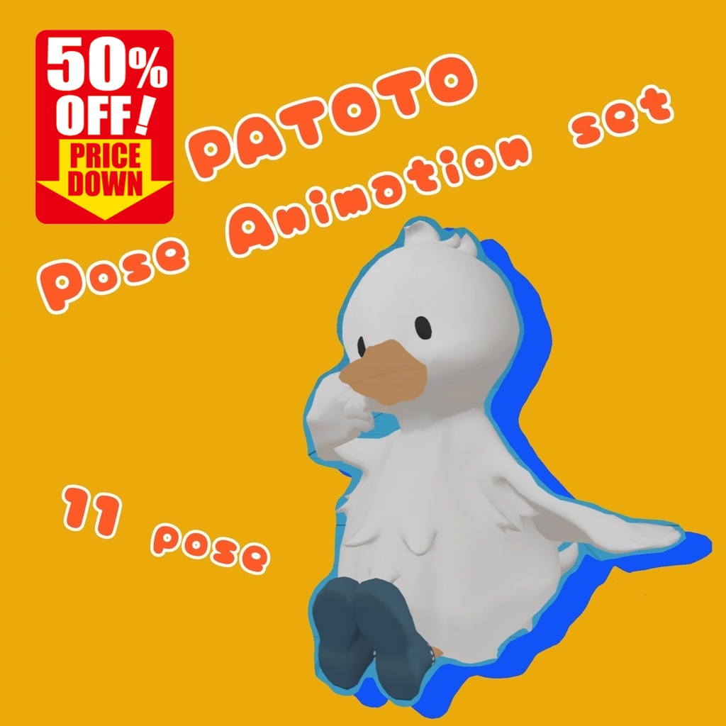 ((PR))5月10日夕方までPATOTOポーズセット50%OFF！