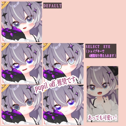 メルヴィ専用 Glassdrop Iris Eye