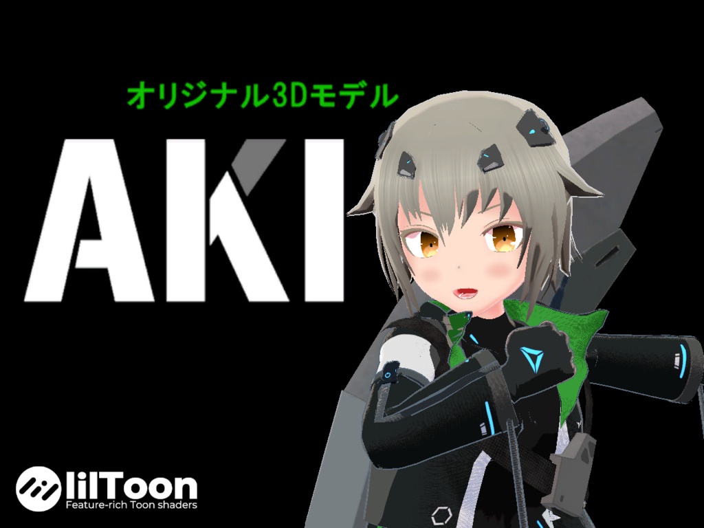 オリジナル3Dモデル　Aki