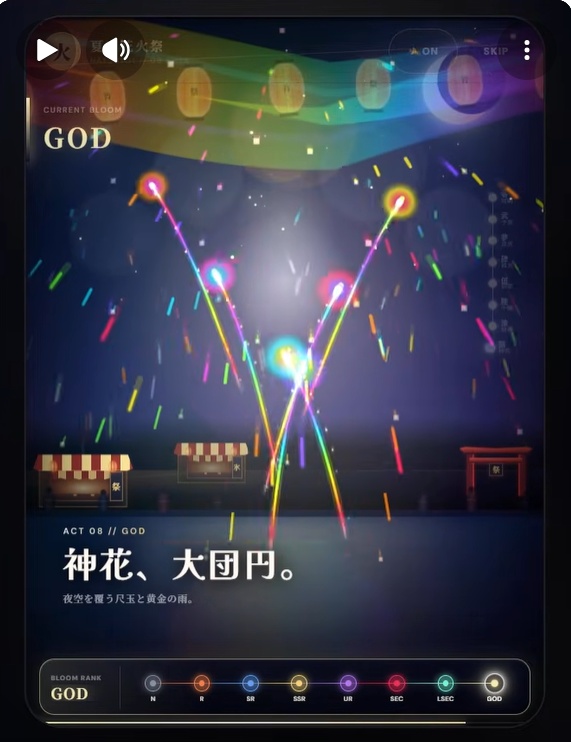 【ソースコード付き】スマホ向け豪華花火ガチャ演出テンプレート|全8レアリティ・10連対応「夏宵花火祭