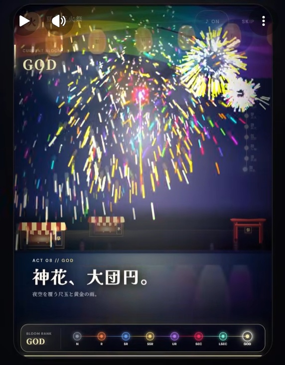 【ソースコード付き】スマホ向け豪華花火ガチャ演出テンプレート|全8レアリティ・10連対応「夏宵花火祭