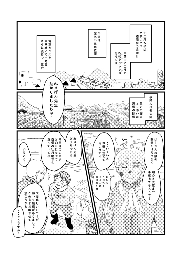 OH17無配『いも栗かぼちゃ、それと豆』