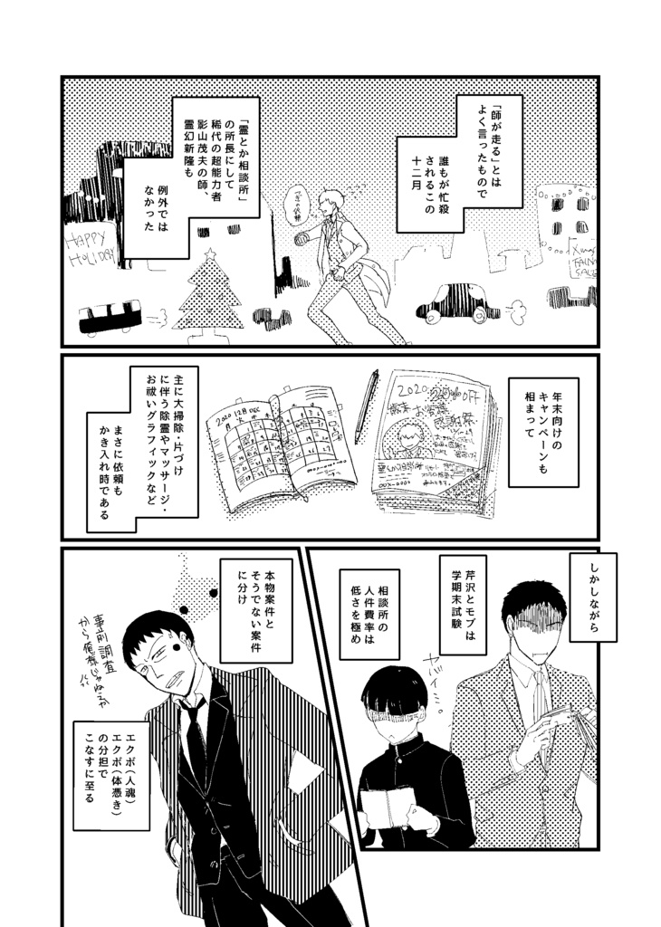 OH17無配『いも栗かぼちゃ、それと豆』