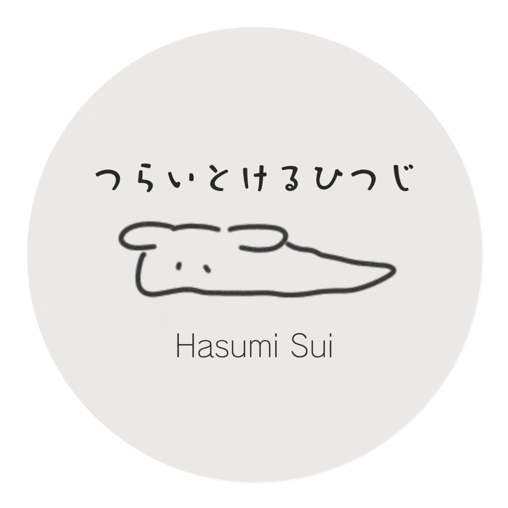 つらいとけるひつじマスキングテープ