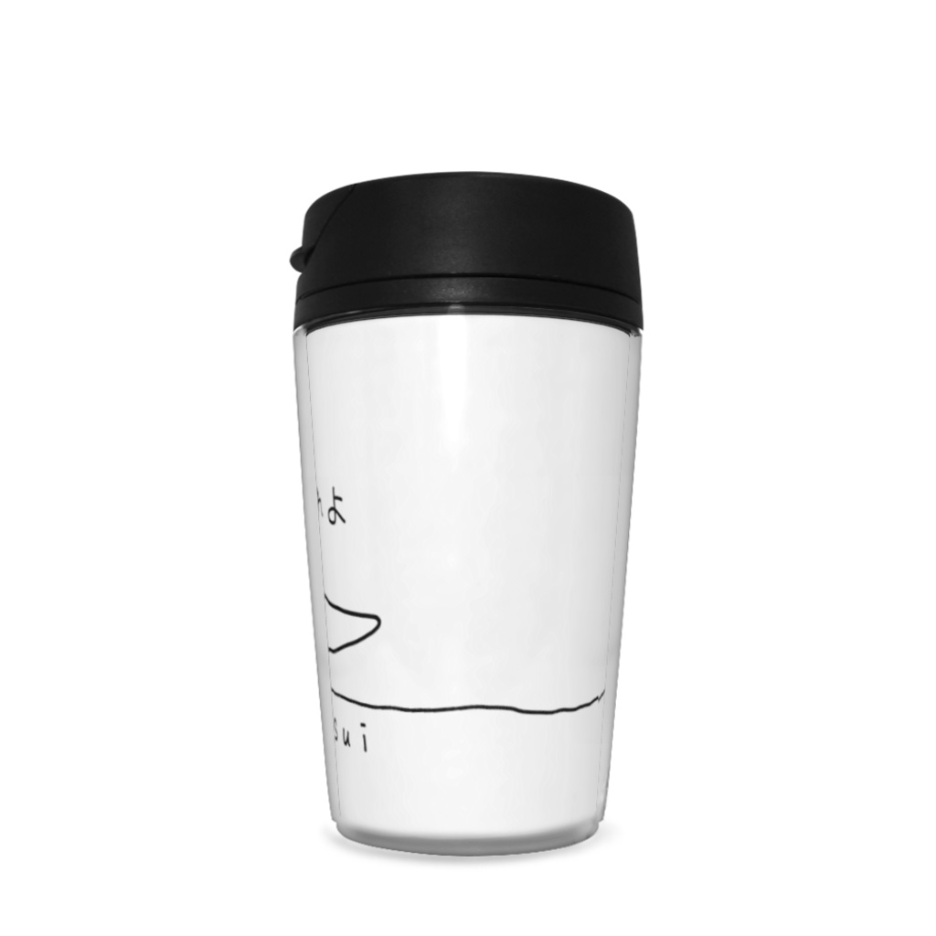 水分とれよタンブラー