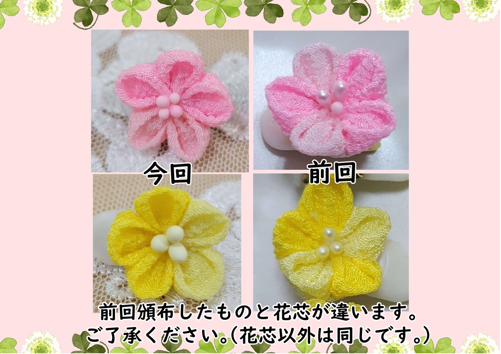 つまみ細工のお花の耳飾り(再販)