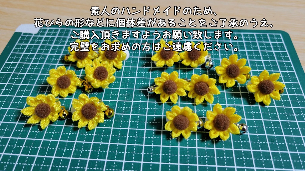 つまみ細工の向日葵の耳飾り