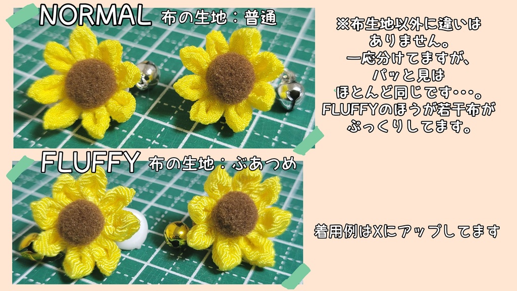 つまみ細工の向日葵の耳飾り