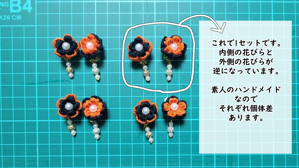 【ハロウィン色】つまみ細工の耳飾り