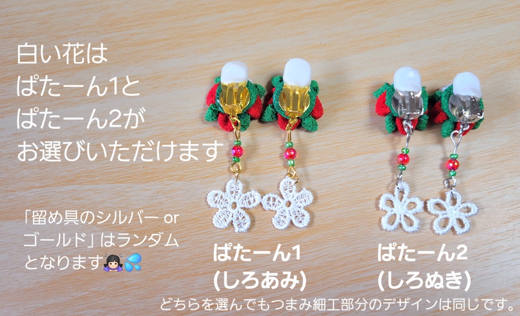 【クリスマスモチーフ】つまみ細工の耳飾り