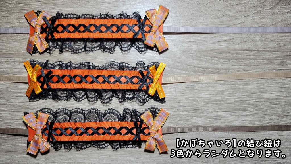 【13cm~ぬい向け】ハロウィン風リボンヘッドドレス