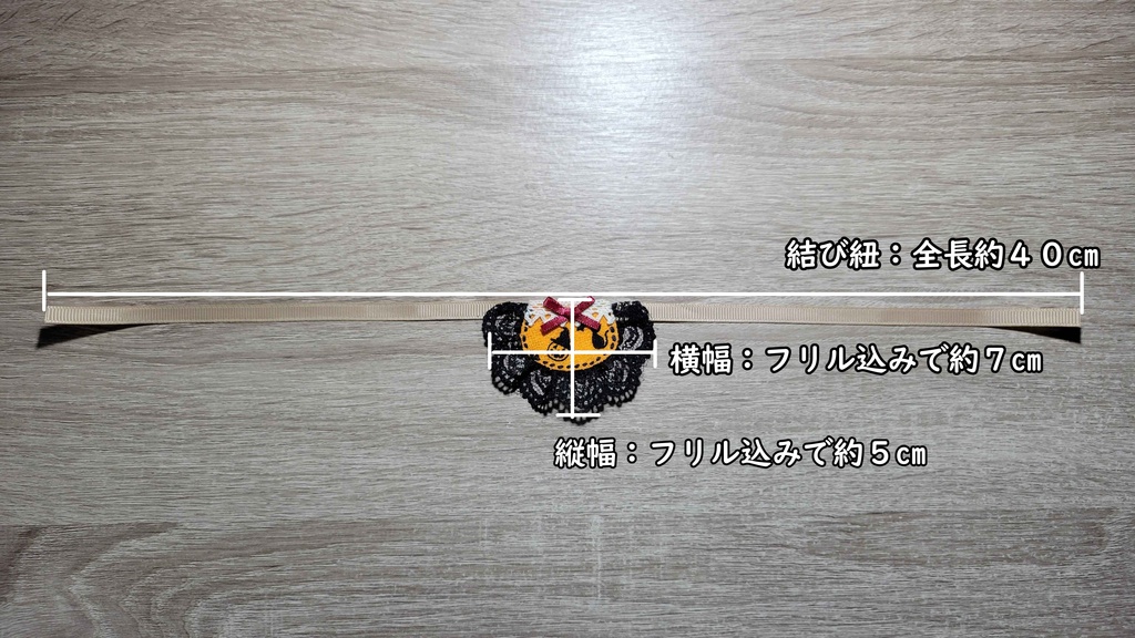 【13cm~ぬい用】ハロウィン風スタイ