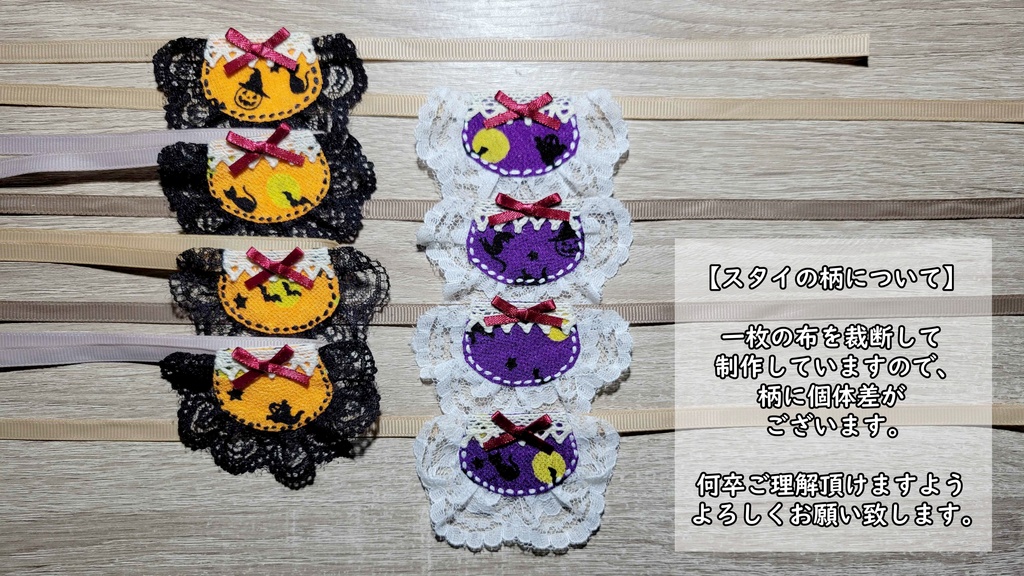 【13cm~ぬい用】ハロウィン風スタイ