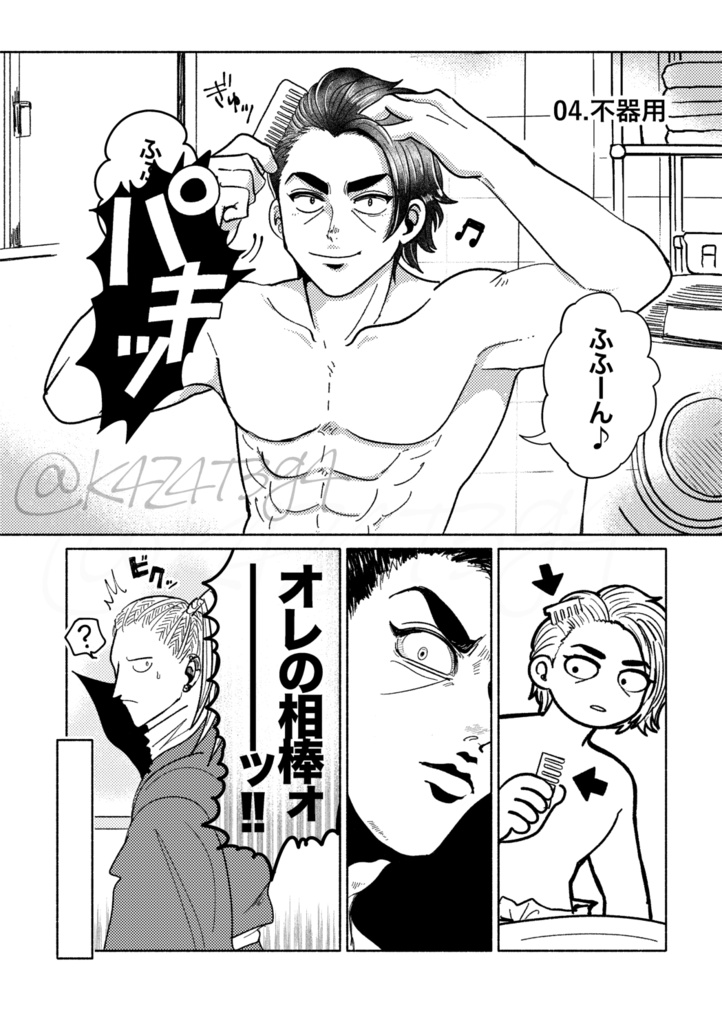 ブランニューデイ、笑って!