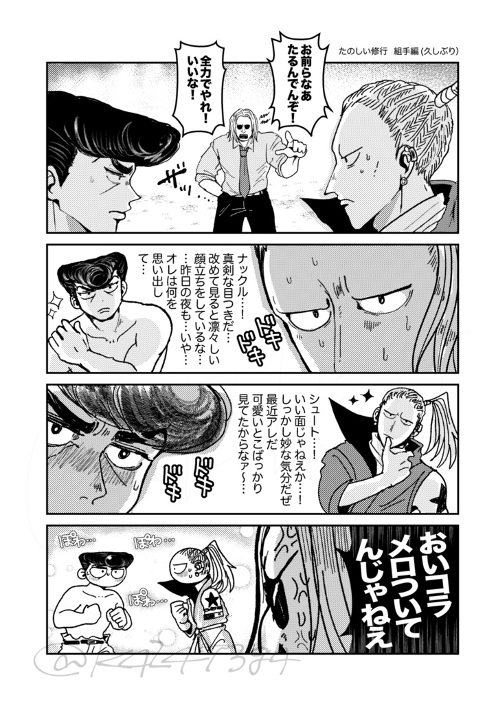 ブランニューデイ、笑って!