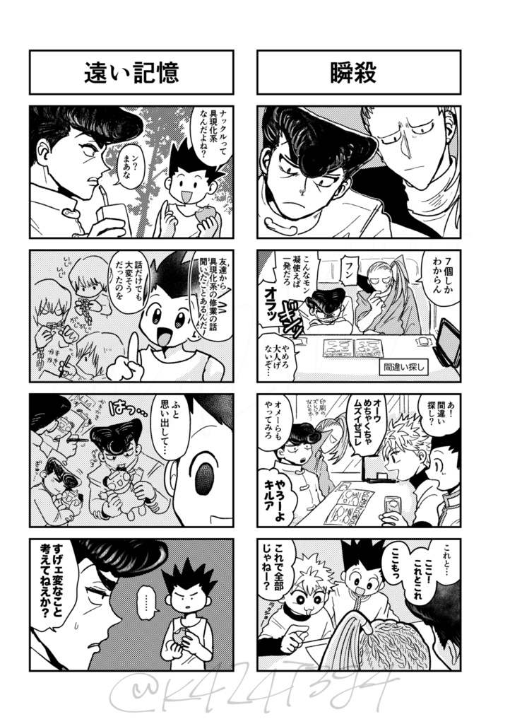 ブランニューデイ、笑って!