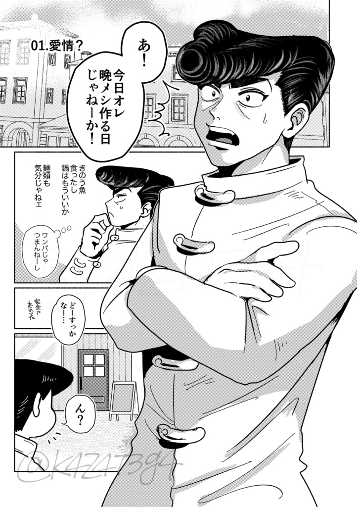 ブランニューデイ、笑って!