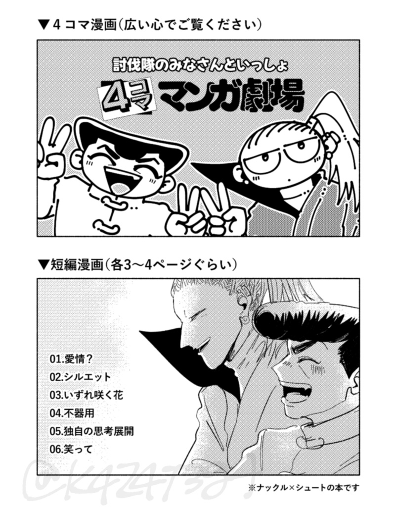 ブランニューデイ、笑って!