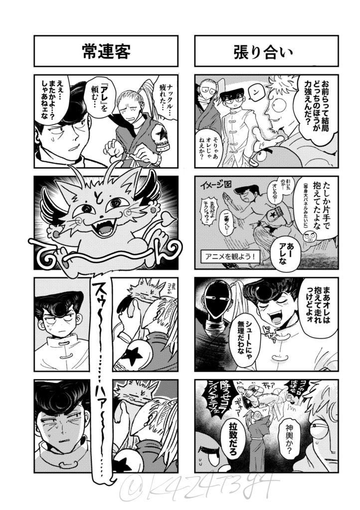 ブランニューデイ、笑って!