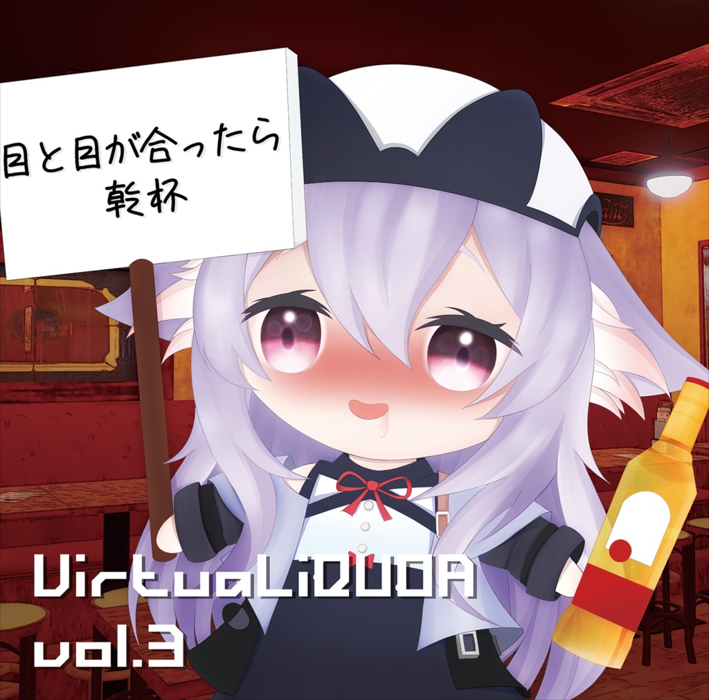 VirtuaLiQUOR vol.3