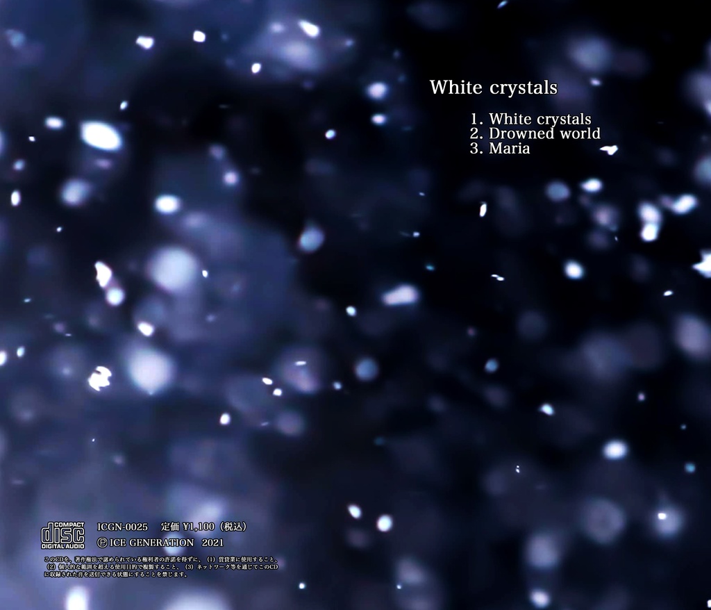 4thアルバム「White crystals」