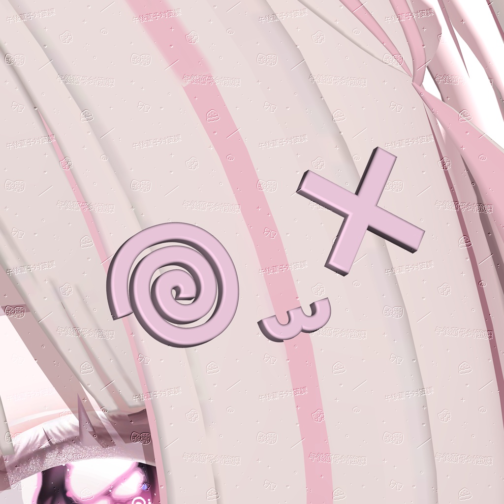꒰Free/無料꒱𖦹 ̫ ×𓊆 #001 𓊇