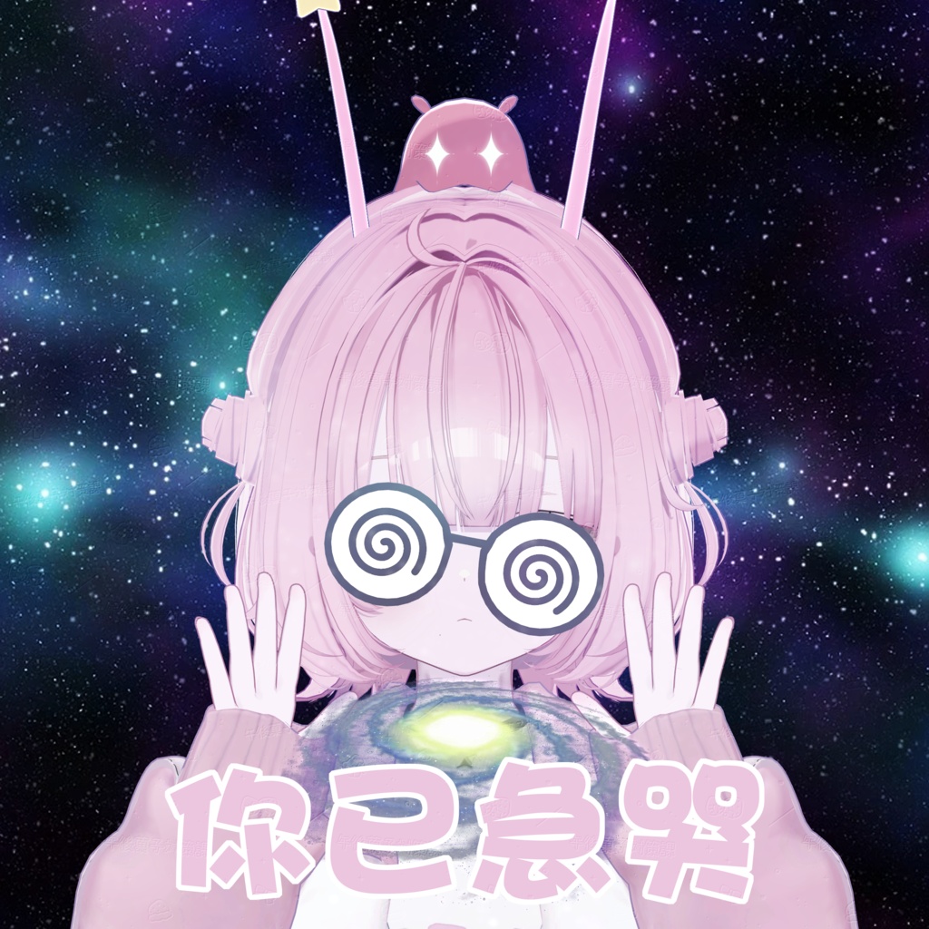 ꒰Free/無料꒱你已急哭pose𓊆 #007 𓊇