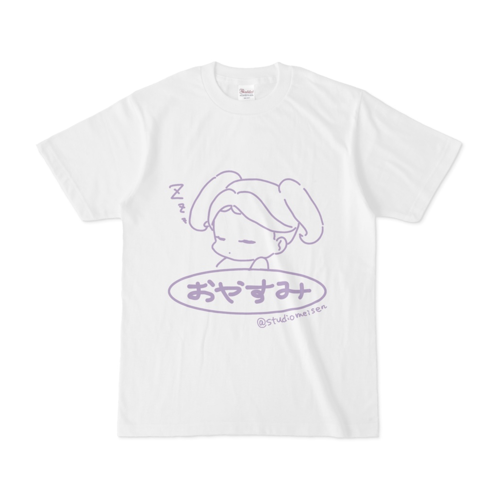 おやすみTシャツ