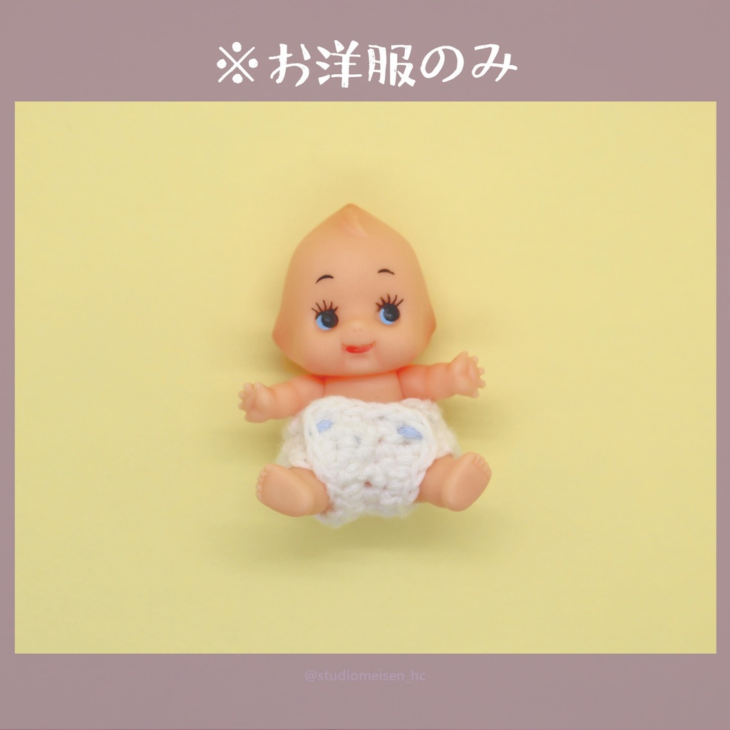 オムツ