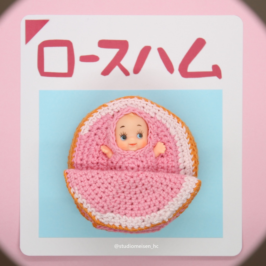 ハムキューピー
