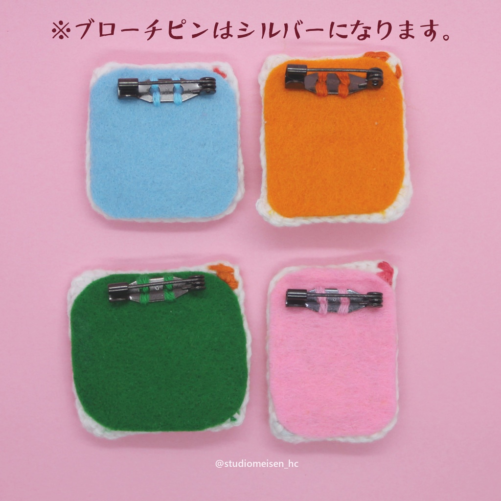 お肉ブローチ(ハム・サラダチキン・ウィンナー・ベーコン)