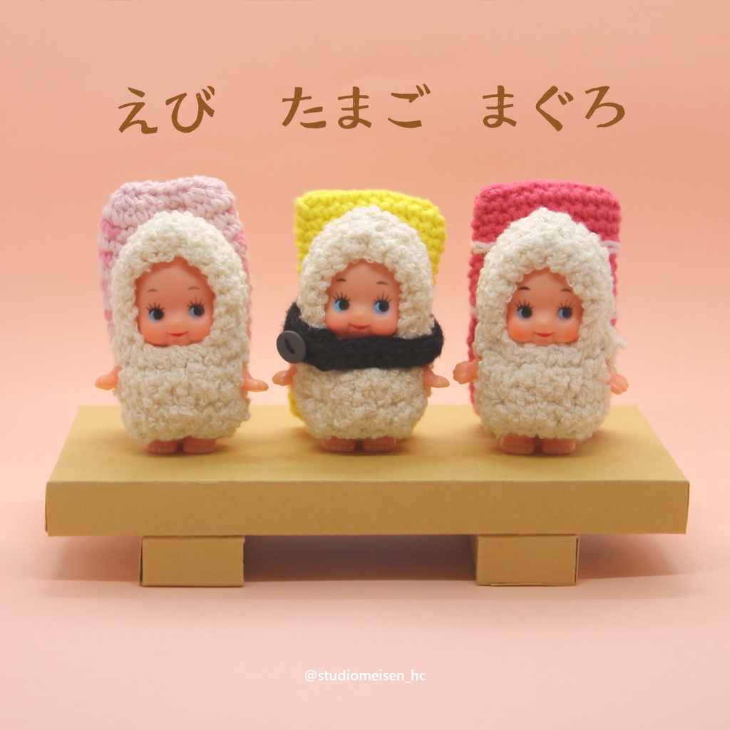 もこもこ着ぐるみシリーズ(寿司)