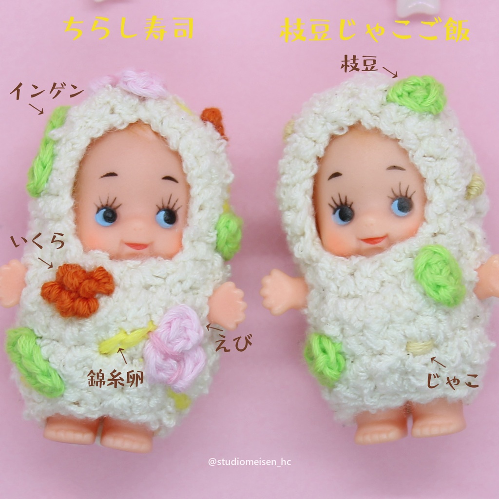 もこもこ着ぐるみシリーズ(ご飯編)