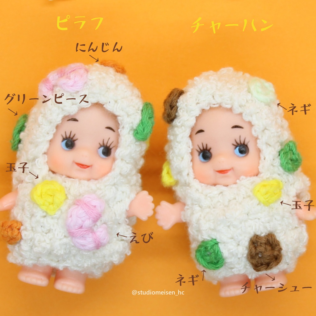 もこもこ着ぐるみシリーズ(ご飯編)