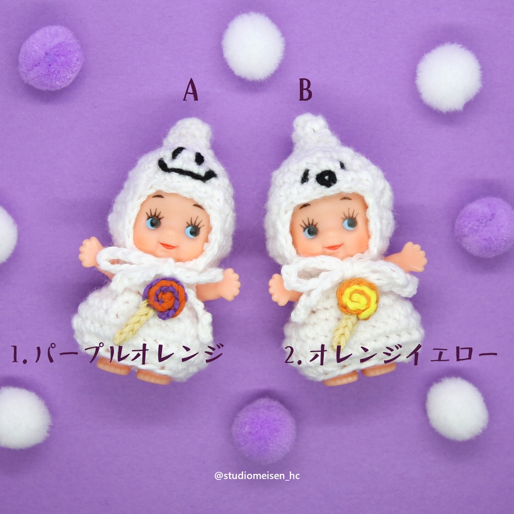 オバケキューピー