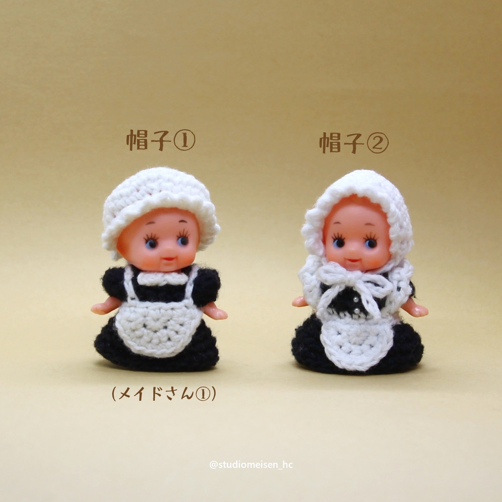 メイドさん②キューピー