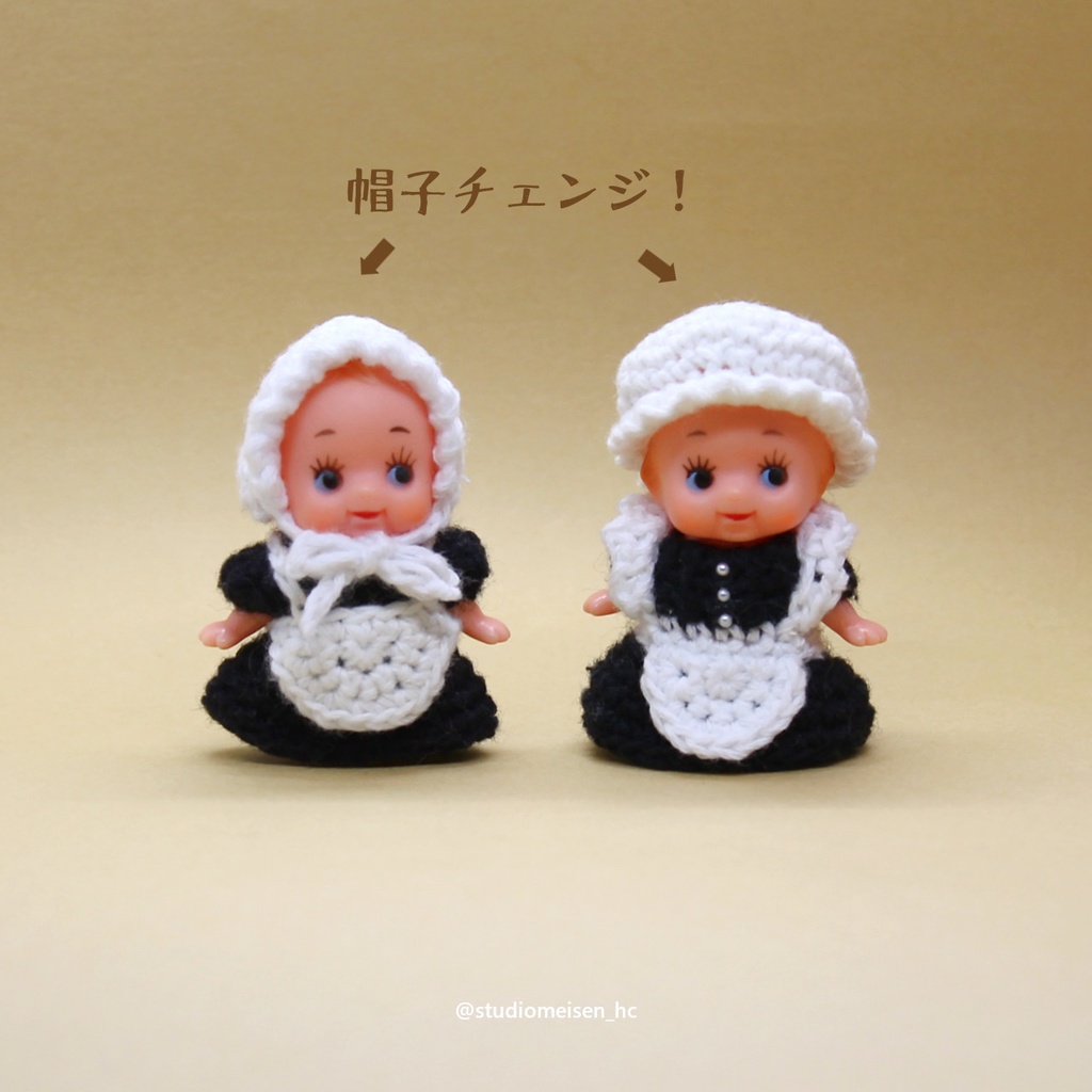 メイドさん②キューピー